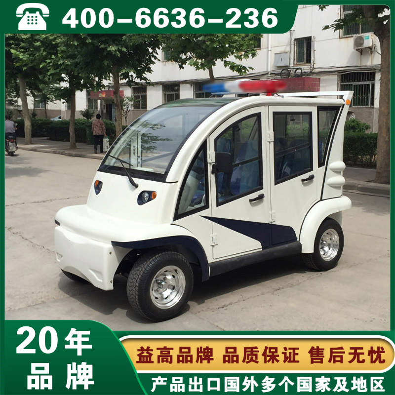 益高封闭电动巡逻车4座 EG6043KF