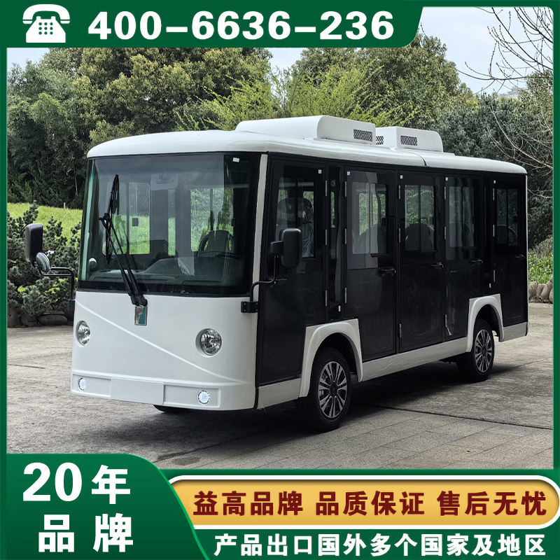 益高新款14座封闭电动观光车 EG615CKF
