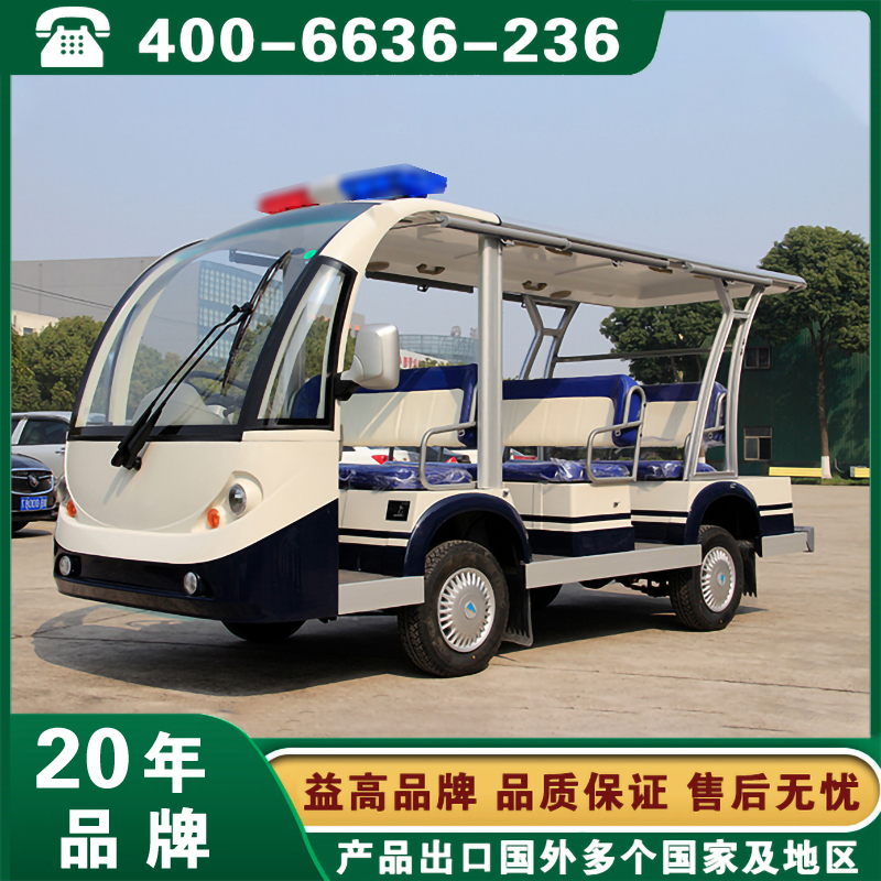 益高巡逻电动车8-23座 EG6088P