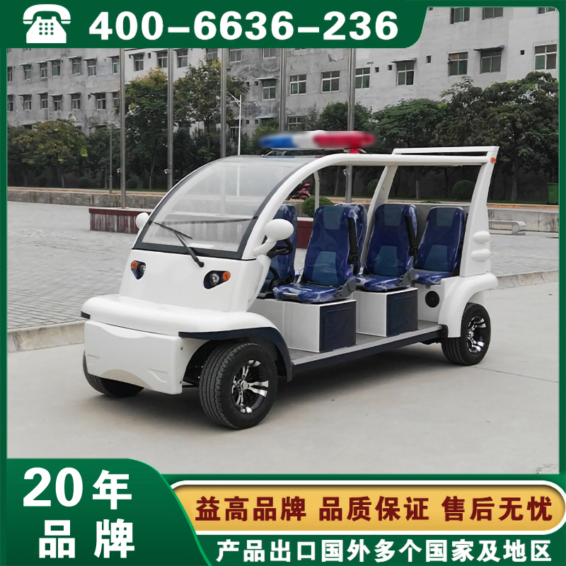 益高电瓶巡逻车6座 EG6063PB