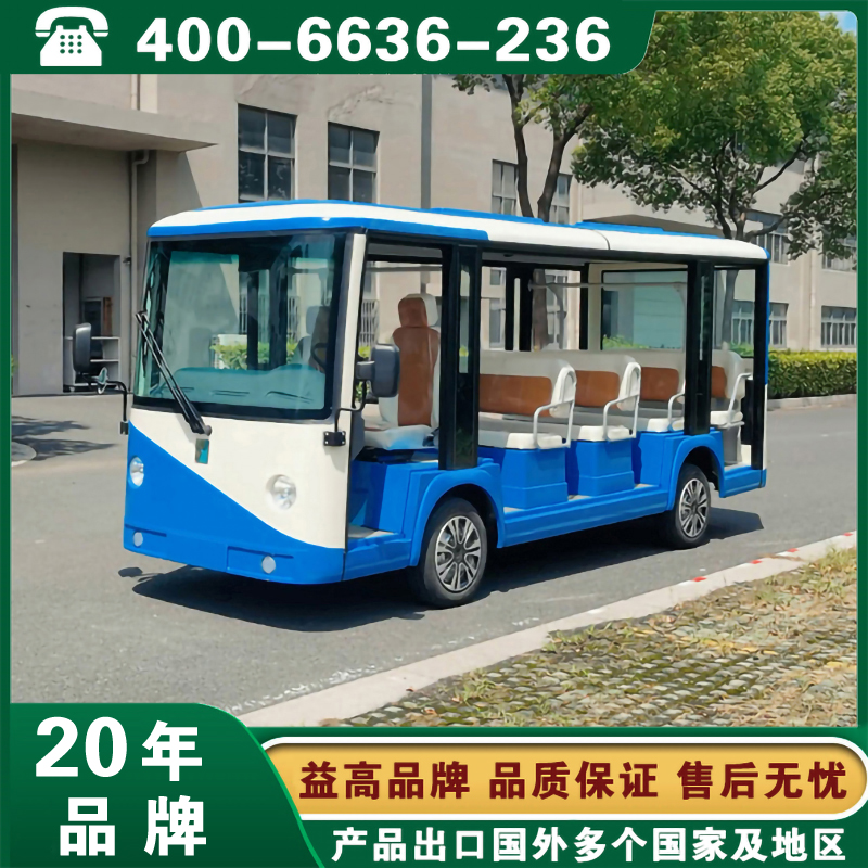 益高新款14座观光车 EG615CK
