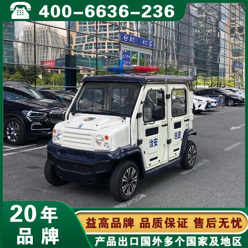 益高封闭电动巡逻车5座 EG6311P