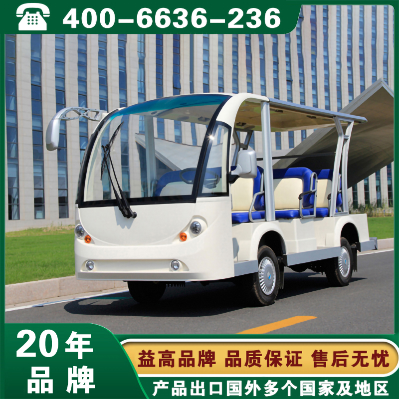 益高8-11座电动观光车 EG6088K