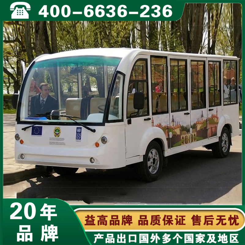 益高23座电动观光车 EG6230KF