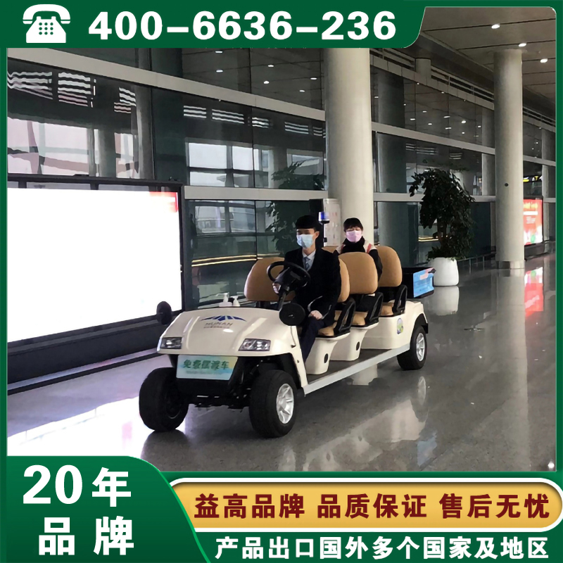 益高机场摆渡电瓶车2-8座 EG2068K