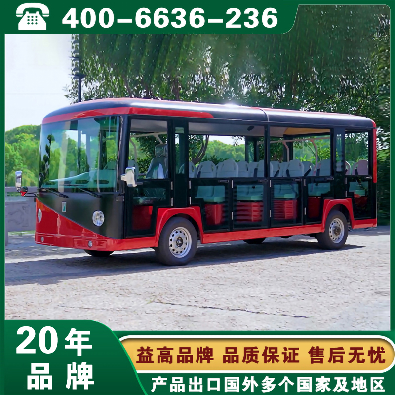 益高新款半封闭观光车 11-23座