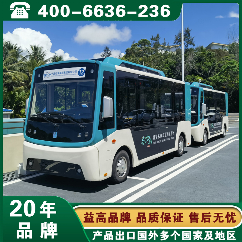益高12+11人公交款摆渡观光车 EG6600K