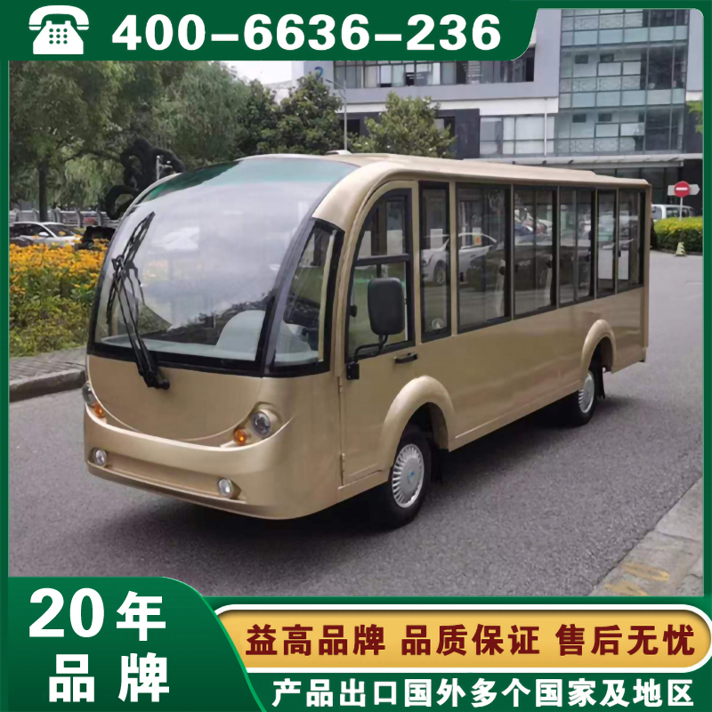 益高14-17座封闭电动观光车 EG6158KF