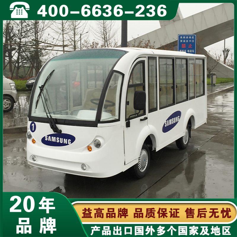 益高8-11座封闭电动观光车 EG6088KF