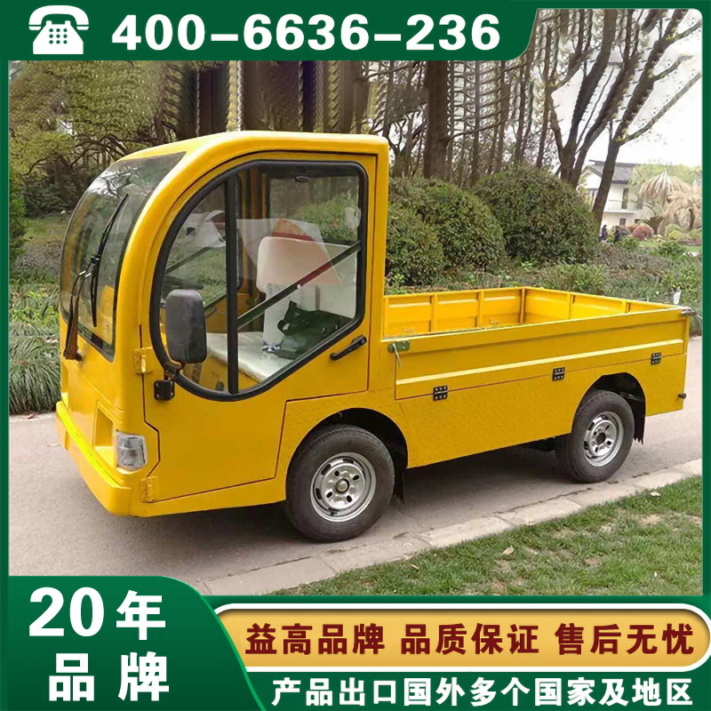 益高电动货车经典款1-2吨 EG6032H