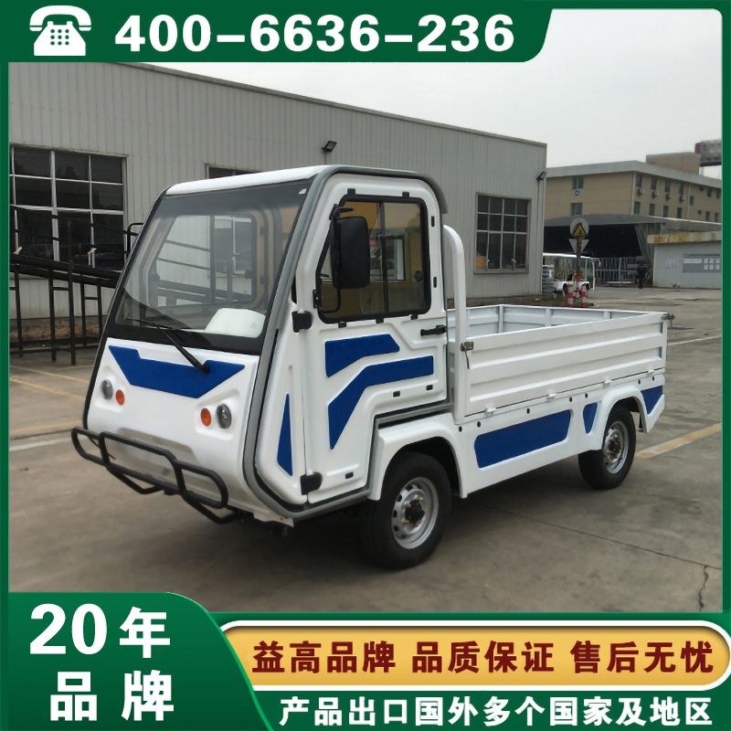 益高厂区电动载货车1-3吨 EG6023H