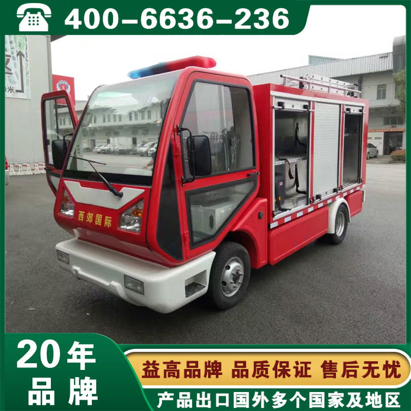 益高应急微型消防车(带水箱) EG6040F