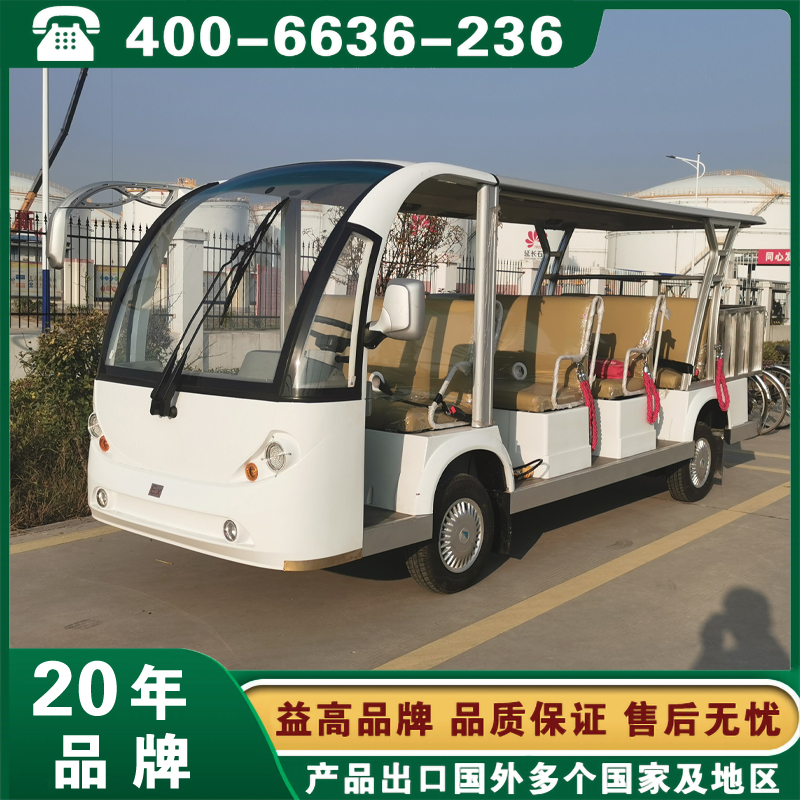 益高油库化工厂防爆观光车