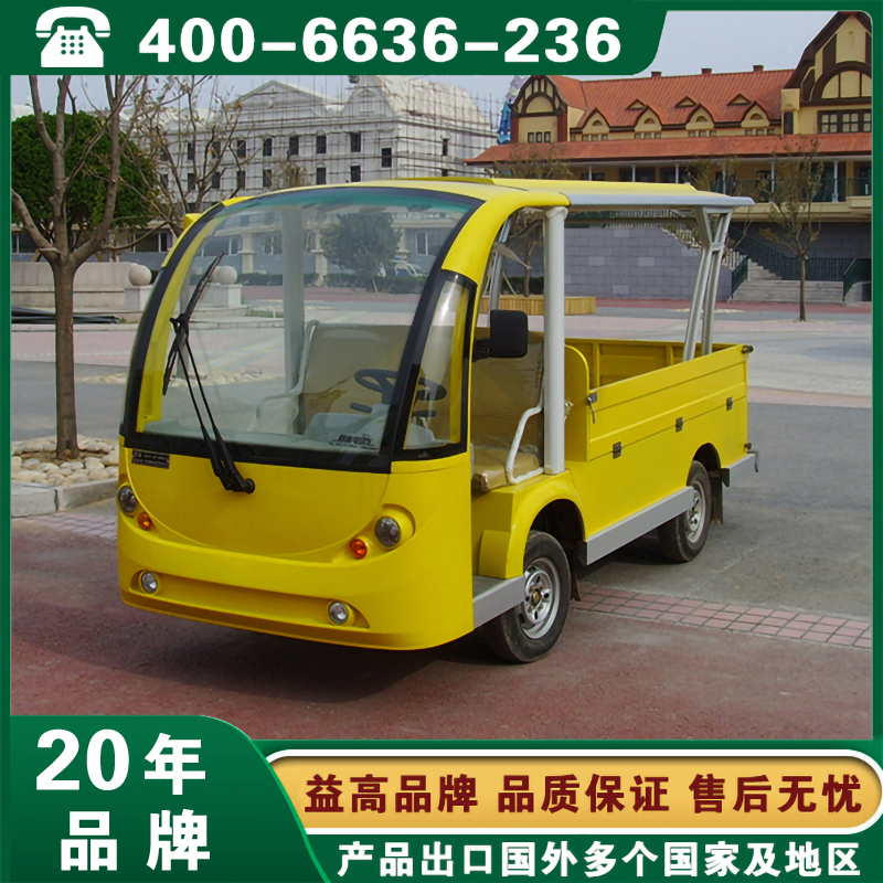 益高单排座观光货车 EG6088T