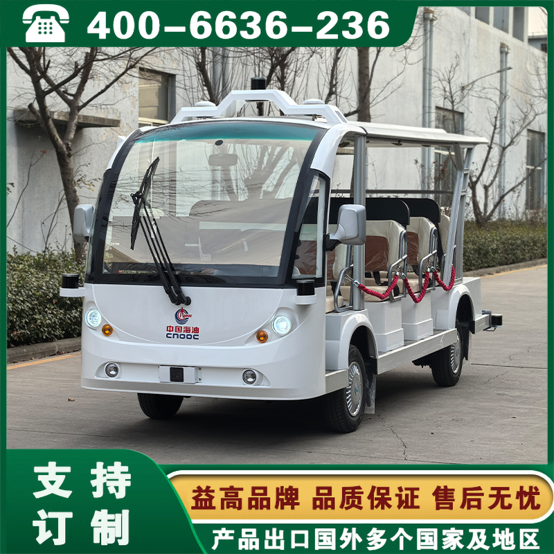 益高无人驾驶智能观光车 8-14座