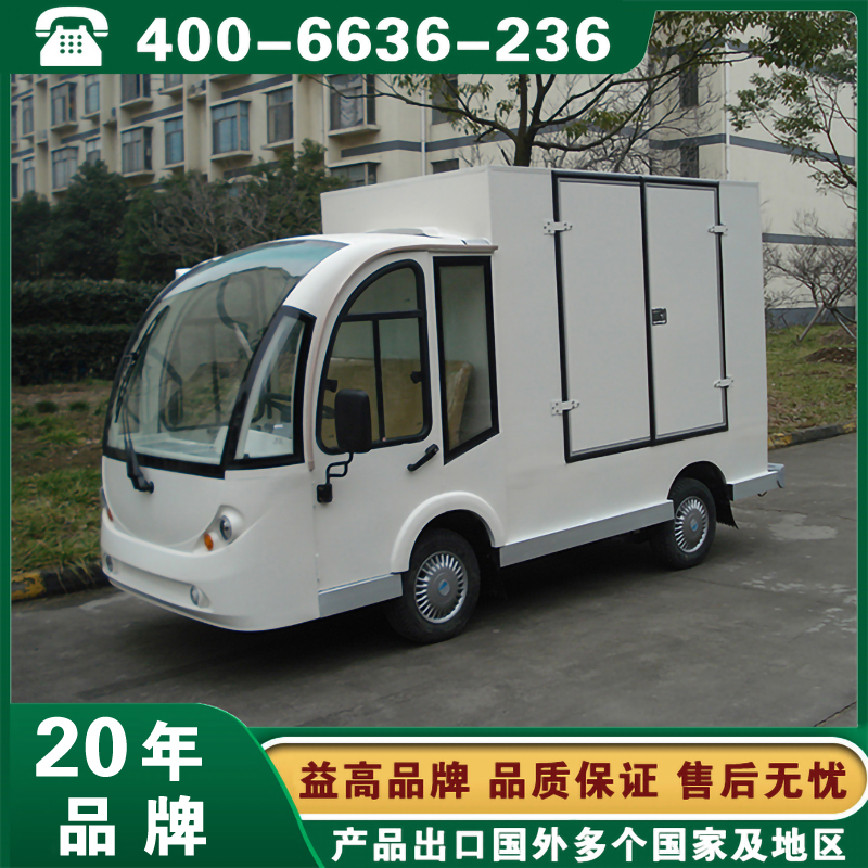 益高电动送餐车 EG6088T