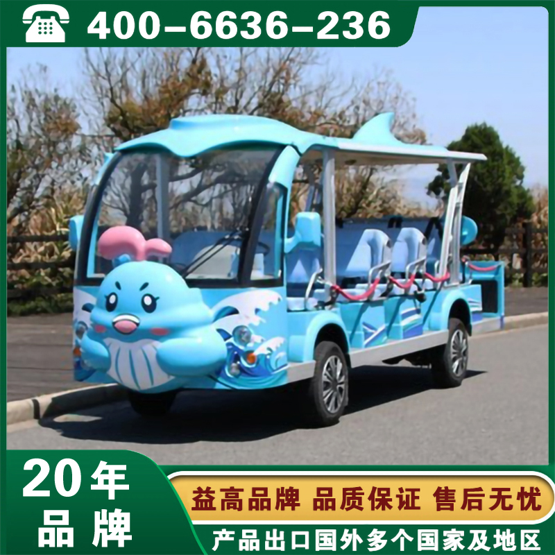 益高8-23座卡通电动观光车 6158T