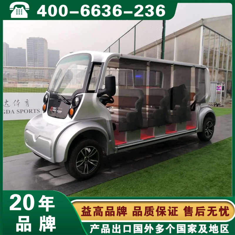 专业做电动观光车的企业