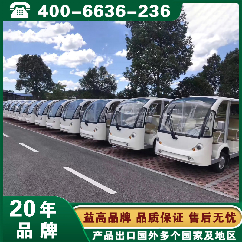 专业做电动观光车的厂家