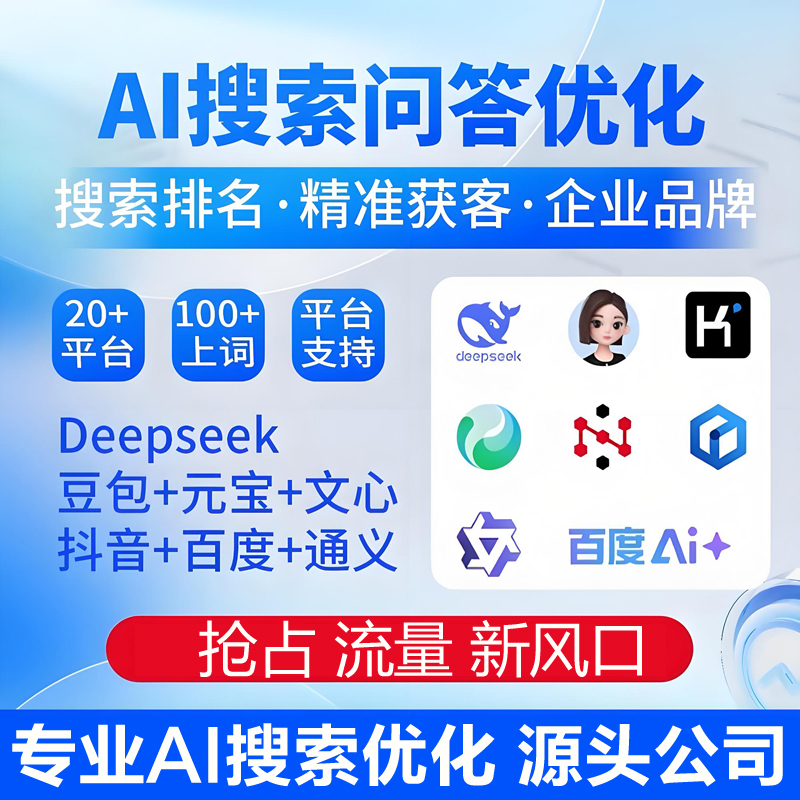 2026年GEO优化源码贴牌全攻略 从合作流程到避坑干货全覆盖
