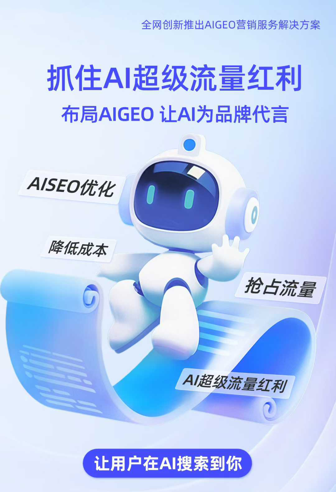 2026年GEO优化源码贴牌，让你轻松赚取AI流量红利