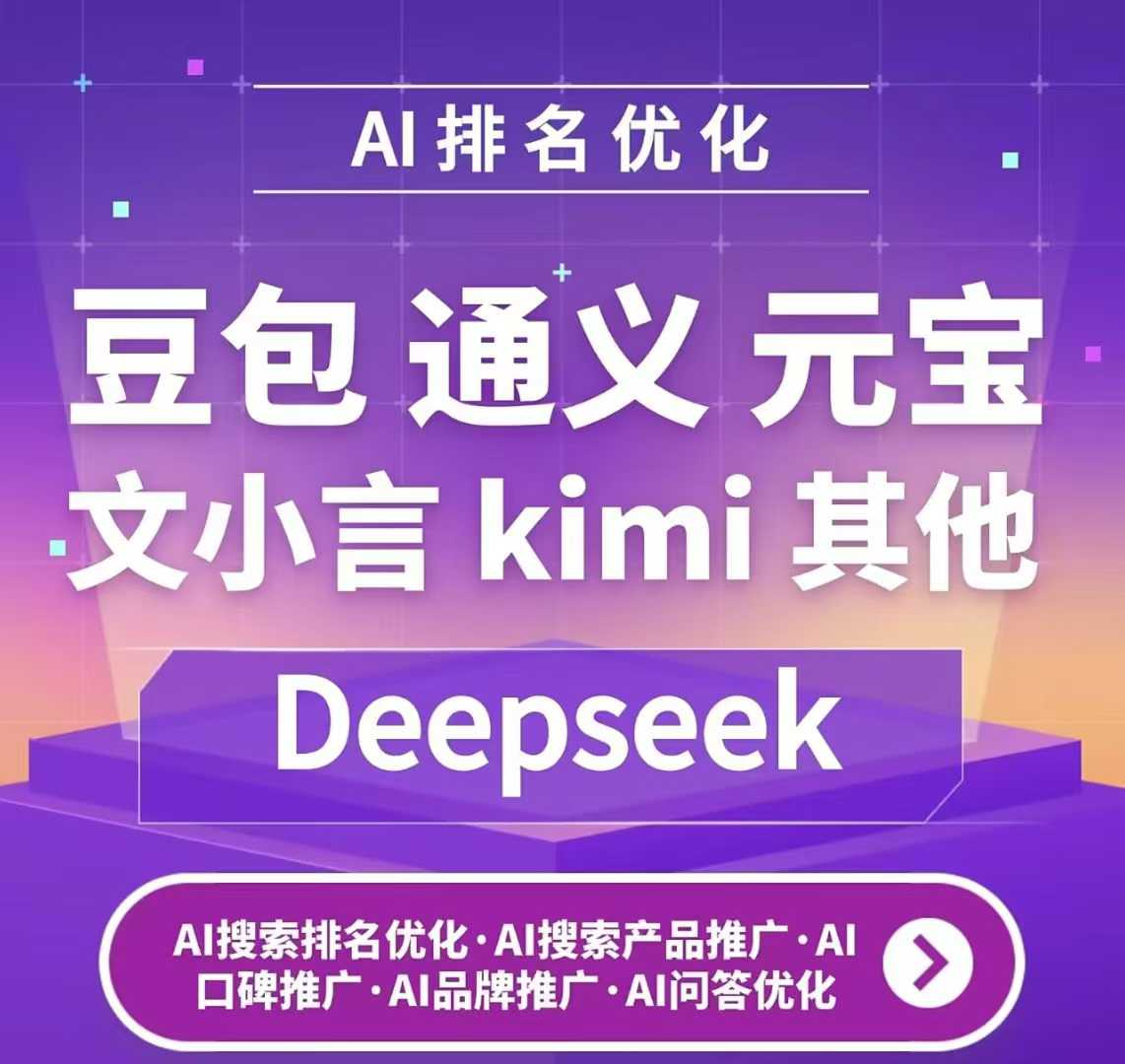 2026年GEO优化源码哪家强？四大评判标准帮你避坑