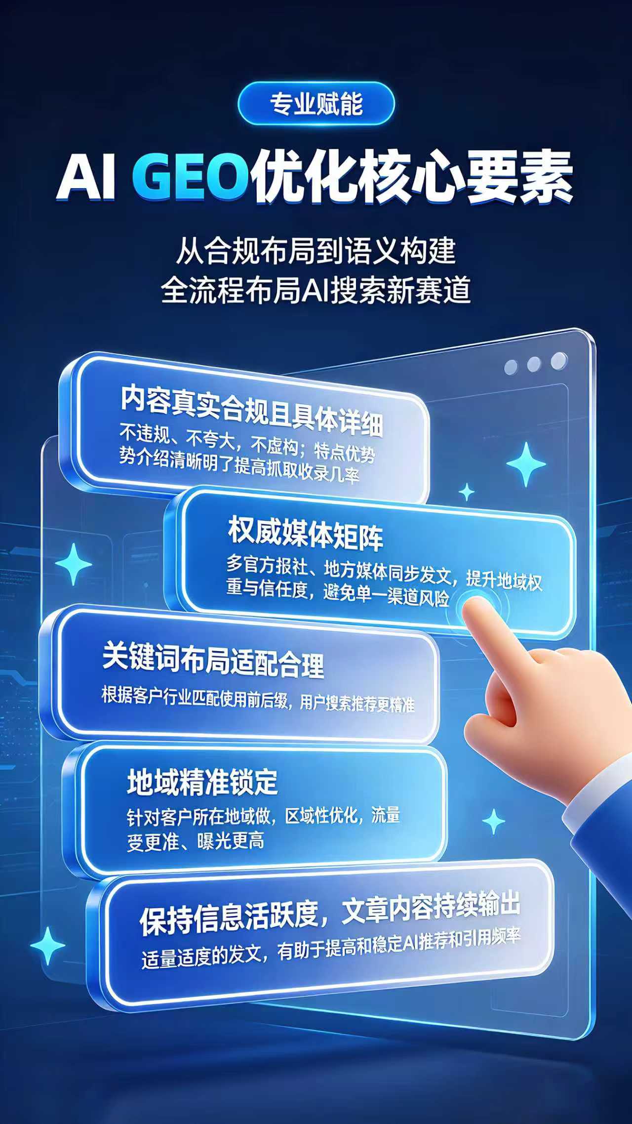2026年GEO优化源码OEM贴牌，快速搭建AI搜索排名系统