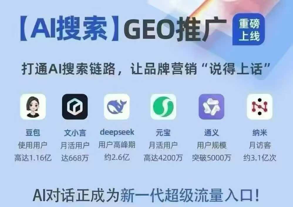 2026年做GEO优化源码OEM贴牌必须了解的核心规则与避坑指南