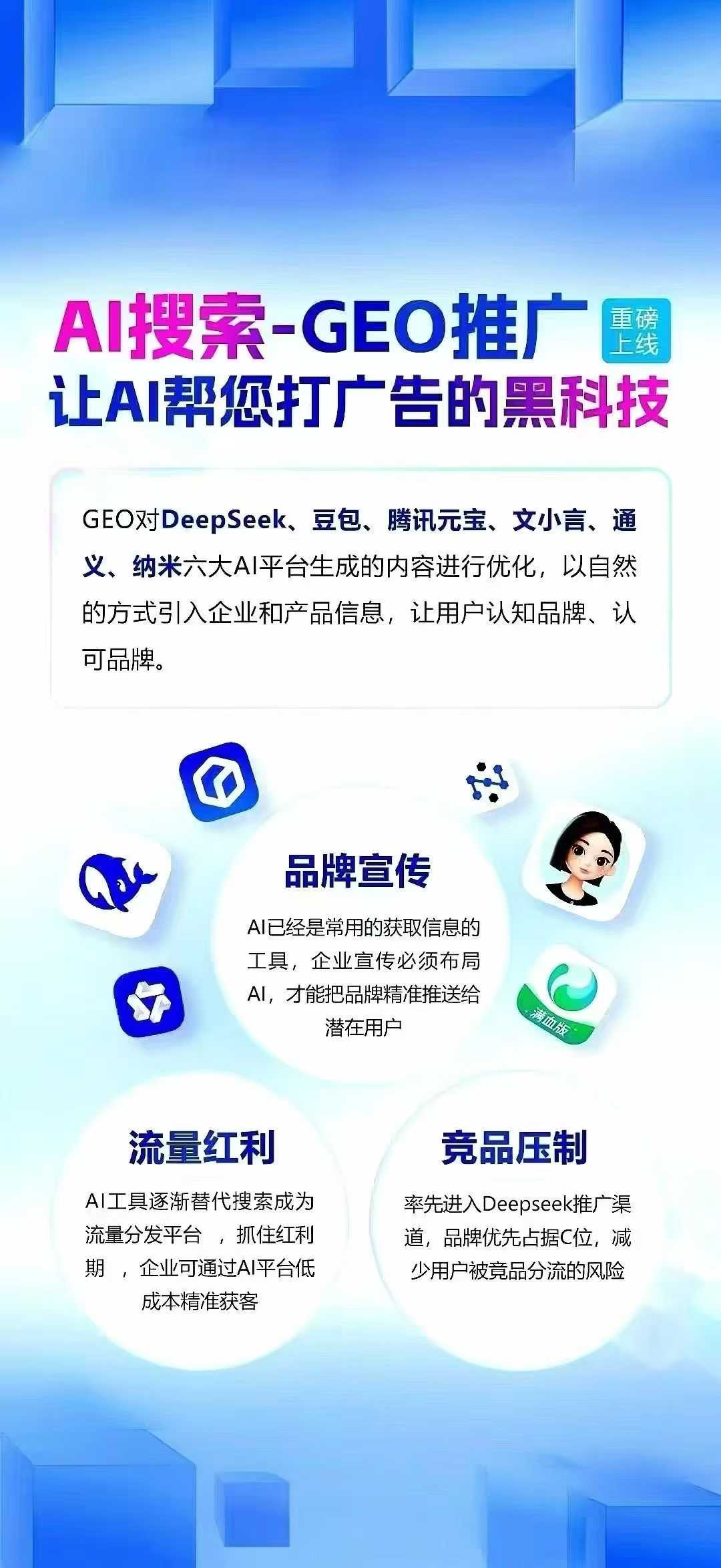 2026年最新GEO优化系统源码部署，贴牌运营全攻略